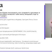 Как стать видеомейкером