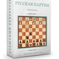 Русская партия за черных