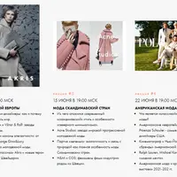 География моды: традиции и современность разных стран