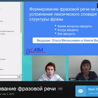 Формирование фразовой речи у ребенка с РАС