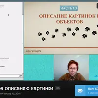 По следам кошки. Часть 3. Обучение описанию картинки ребенка с РАС