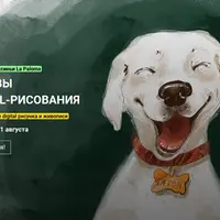 Основы digital-рисования