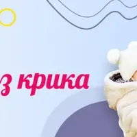 Воспитание без крика