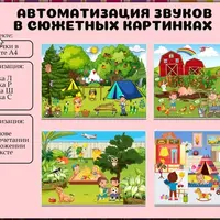 Пособия от логопеда