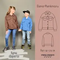 Куртка “Шарлотта”, размеры 92-170