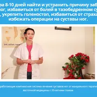 Активная жизнь на здоровых ногах