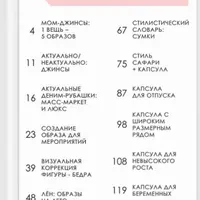 Стильный онлайн журнал. Выпуск Май 2021