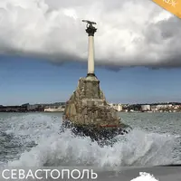 Севастополь пешеходный. Прогулка по тайным уголкам города