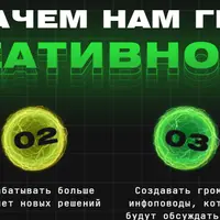 Ген креативности