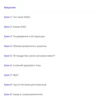 Правильное питание: все, что нужно знать