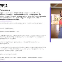 Базовый стретчинг: начало эффективной тренировки