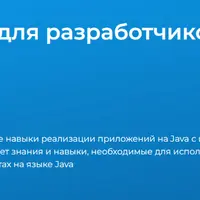 Apache Kafka для разработчиков