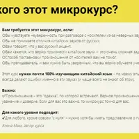 Вредные звуки: микрокурс по сложным звукам китайского языка