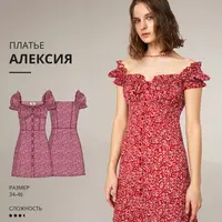 Коллекция выкроек: Алексия, Талли, Терри, Синтия, Нади, Риана, Жаклин, Вилора