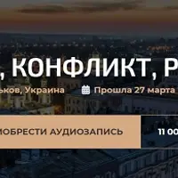 Желание, конфликт, результат