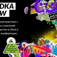 QA Crew. Сезон 4. QA до и после этапа тестирования