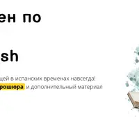 Все 16 времен по полочкам