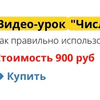 Числительные