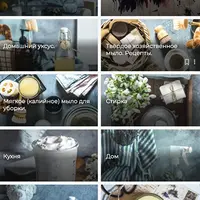 Зелёный дом - уборка с травами и в удовольствие