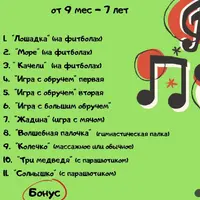 4 сборника песен и музыкальных игр для детей раннего возраста