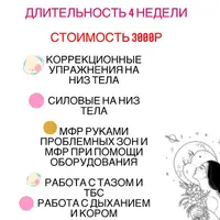 Ягодицы коррекция