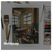 Свет в акварели