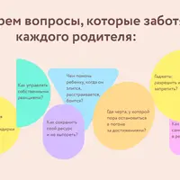 Воспитание сердцем