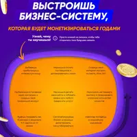 Прорыв: запусти свой бизнес с доходом от 100 000 рублей