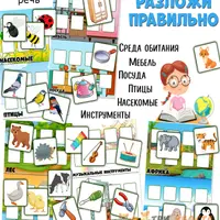 Разложи правильно + Рисуем шаг за шагом