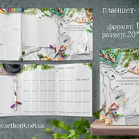 ВП-001 “Наш Выпуск” Трио