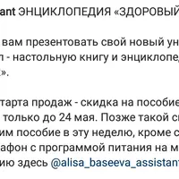 Энциклопедия для мам "Здоровый ребенок"