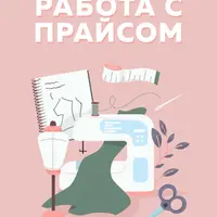 Методическое пособие по ценообразованию