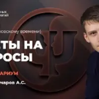 Консультариум. Ответы на вопросы