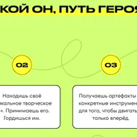 Курс для визуальных творцов в начале карьеры