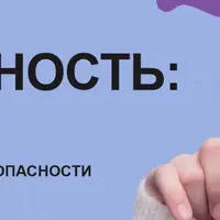 Игра в реальность: вне дома