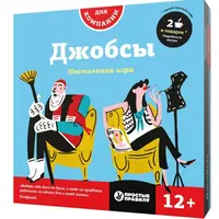 Настольная игра "Джобсы"
