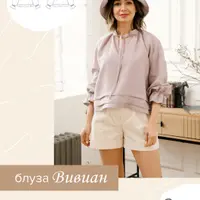 Блуза Вивиан