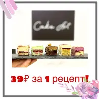 Нарезные пирожные