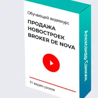 Broker de Nova: Продажа новостроек аукционным методом