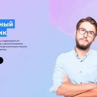 Системный аналитик