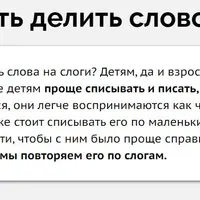 Русский язык. Страна слогов