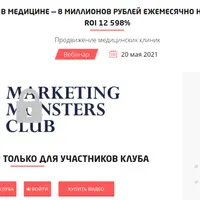 Автоворонка в медицине: 8 миллионов рублей ежемесячно на полуавтомате