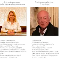 Работа с контрпереносом. Часть 2