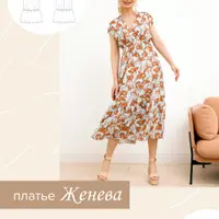 Платье Женева