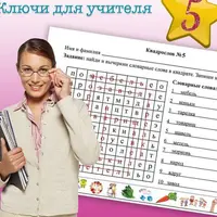 Карточки-закраски по всем словарным словам 2 класса