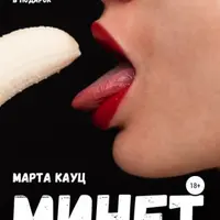 Массаж, медитация и сексуальные практики: руководство по интимной жизни