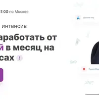 Как заработать на маркетплейсах