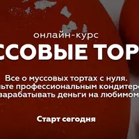 Муссовые торты