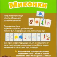 Настольная игра Миконки