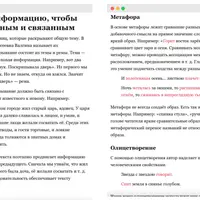 Стилистика русского языка